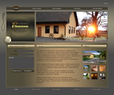 Romance viesu māja, Vecsīmaņi, SIA